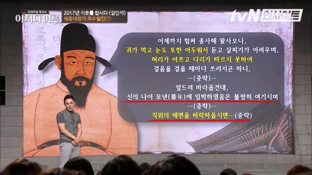 킹세종이 신하 뼛골까지 빻아서 쓰는 방법 | 인스티즈