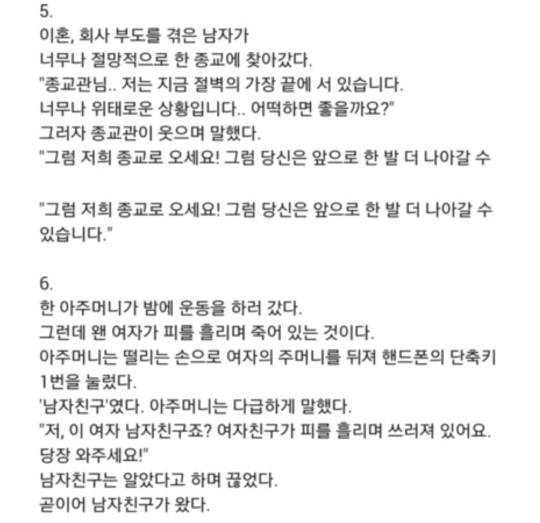 고전 이해하면 무서운 이야기 + 해석 | 인스티즈