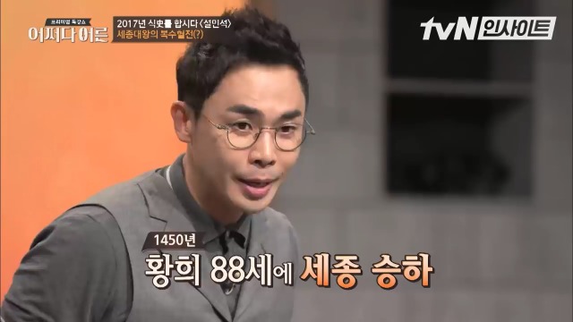 킹세종이 신하 뼛골까지 빻아서 쓰는 방법 | 인스티즈