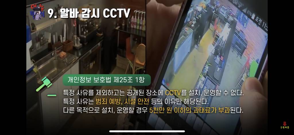 사람들이 불법인지 모르고 많이 하는 것 10가지 | 인스티즈