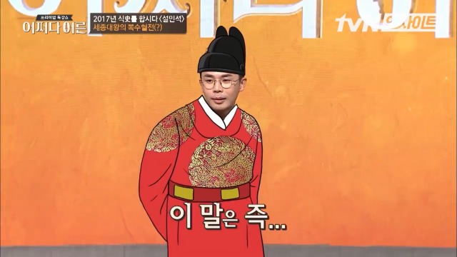 킹세종이 신하 뼛골까지 빻아서 쓰는 방법 | 인스티즈