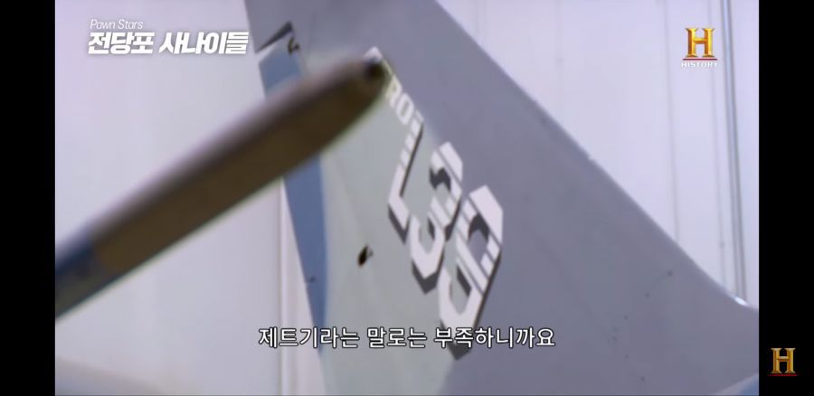 전당포에 제트기 팔려는 사람.jpg | 인스티즈