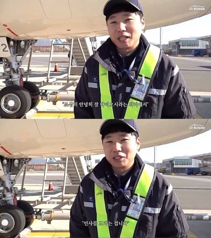 비행기 이륙할때 정비사들이 손 흔드는 이유.jpg | 인스티즈