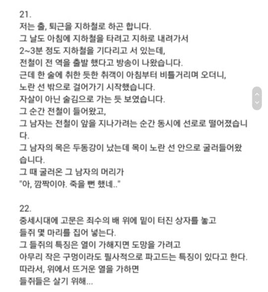 고전 이해하면 무서운 이야기 + 해석 | 인스티즈