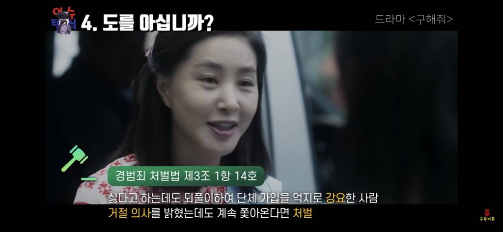 사람들이 불법인지 모르고 많이 하는 것 10가지 | 인스티즈