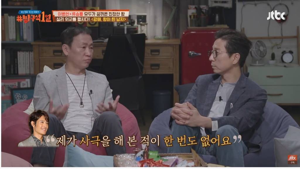 이병헌이 광해에서 가장 욕심냈다는 장면 | 인스티즈