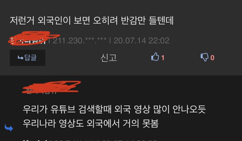 자국민도 절레절레 하는 국뽕 유튜브 근황.jpg | 인스티즈