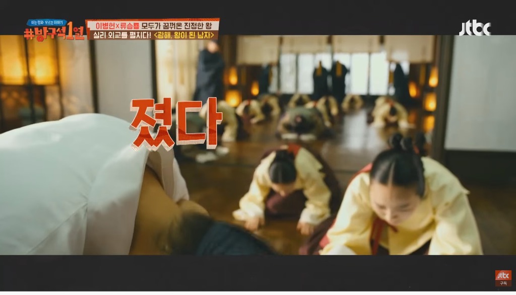 이병헌이 광해에서 가장 욕심냈다는 장면 | 인스티즈