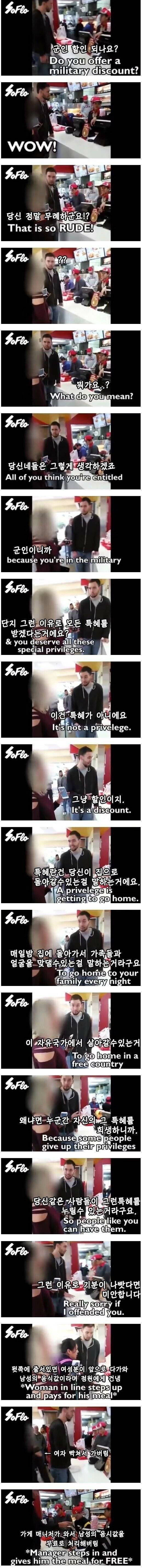 군인 할인받는 천조국 군인에게 시전하는 여자 | 인스티즈