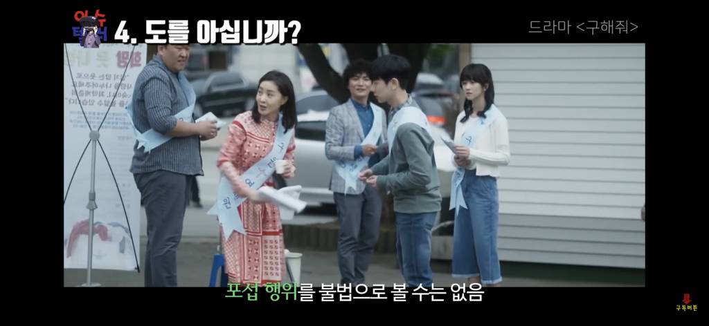 사람들이 불법인지 모르고 많이 하는 것 10가지 | 인스티즈