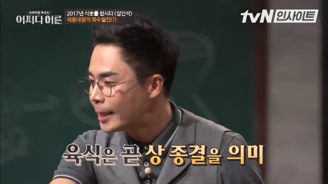 킹세종이 신하 뼛골까지 빻아서 쓰는 방법 | 인스티즈