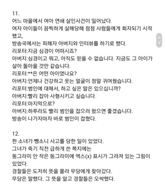 고전 이해하면 무서운 이야기 + 해석 | 인스티즈