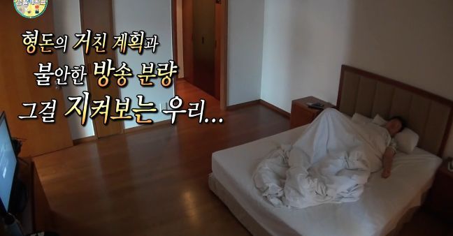 정형돈이 잠든 사이 스태프들이 남긴 메세지.JPG | 인스티즈