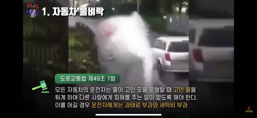 사람들이 불법인지 모르고 많이 하는 것 10가지 | 인스티즈