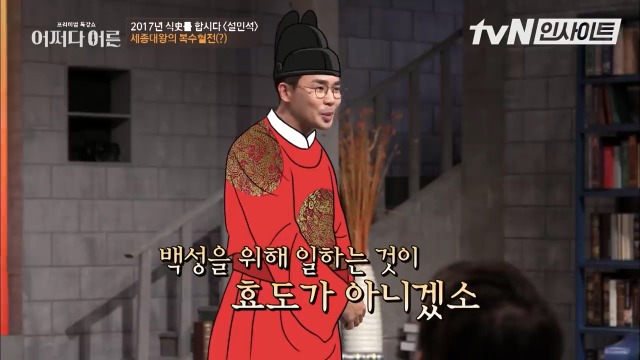 킹세종이 신하 뼛골까지 빻아서 쓰는 방법 | 인스티즈