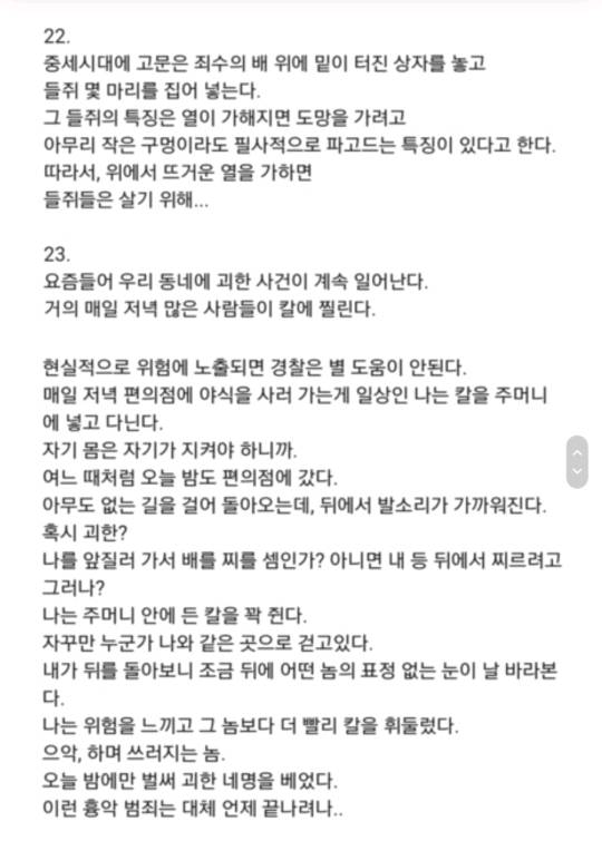 고전 이해하면 무서운 이야기 + 해석 | 인스티즈