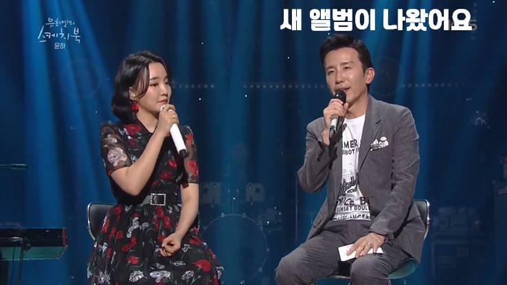 하루에 세 번만 부를 수 있는 윤하 노래 | 인스티즈