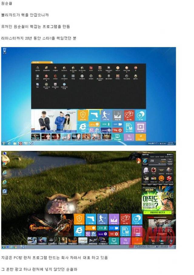 민속놀이 발전에 큰 기여를 하신 분 근황 | 인스티즈