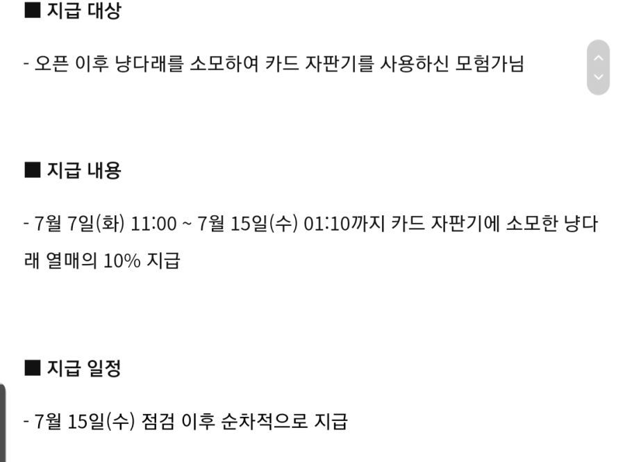 라그나로크 오리진 확률 주작사건 | 인스티즈