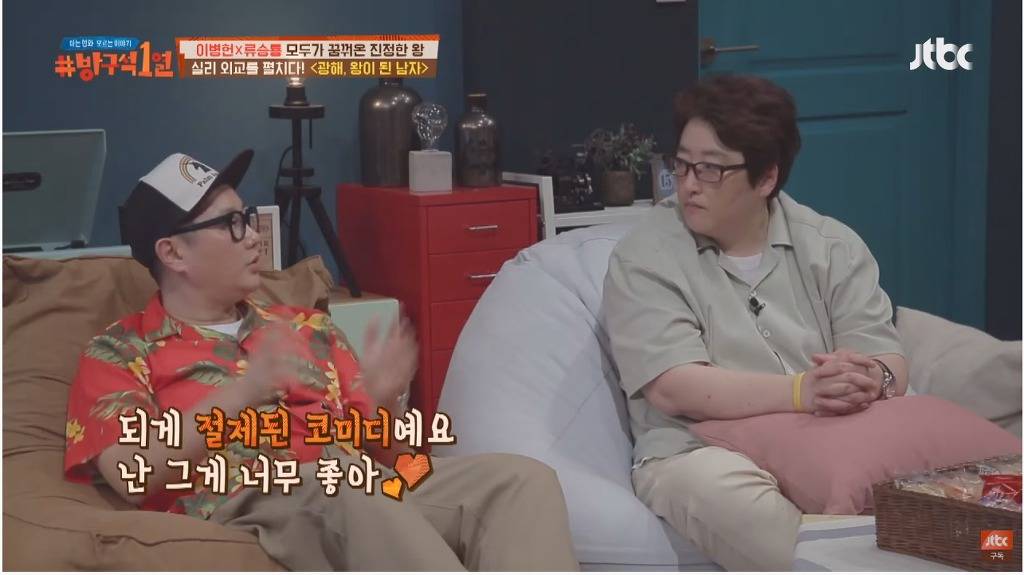 이병헌이 광해에서 가장 욕심냈다는 장면 | 인스티즈