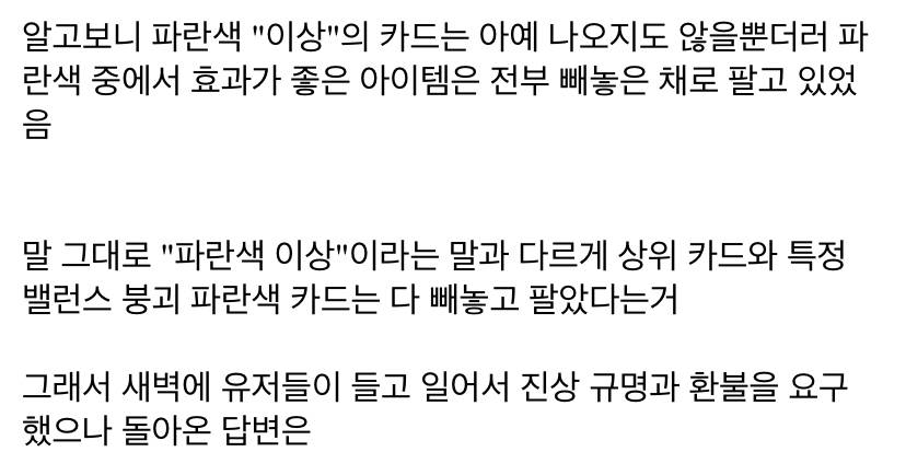 현재 욕 먹고 있는 모바일 게임.jpg | 인스티즈