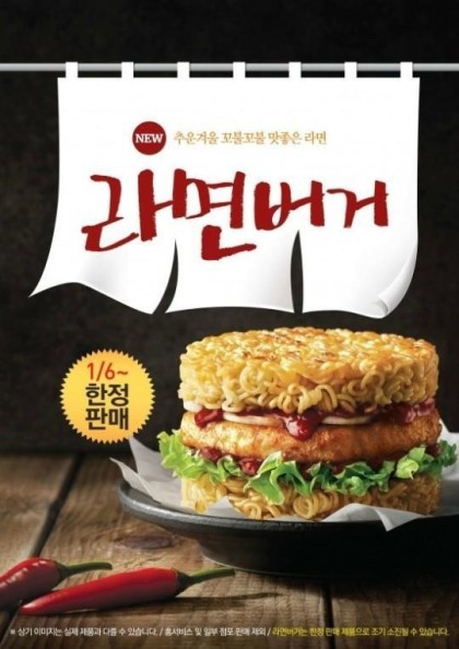 롯데리아 단종 메뉴중 다시 출시 해줬으면 하는 것은? | 인스티즈