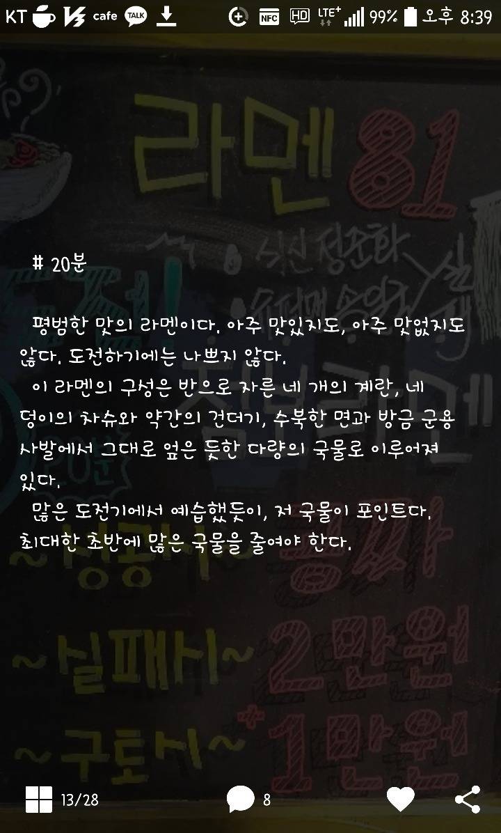 점보라멘 도전후기 | 인스티즈