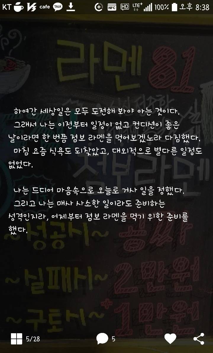 점보라멘 도전후기 | 인스티즈