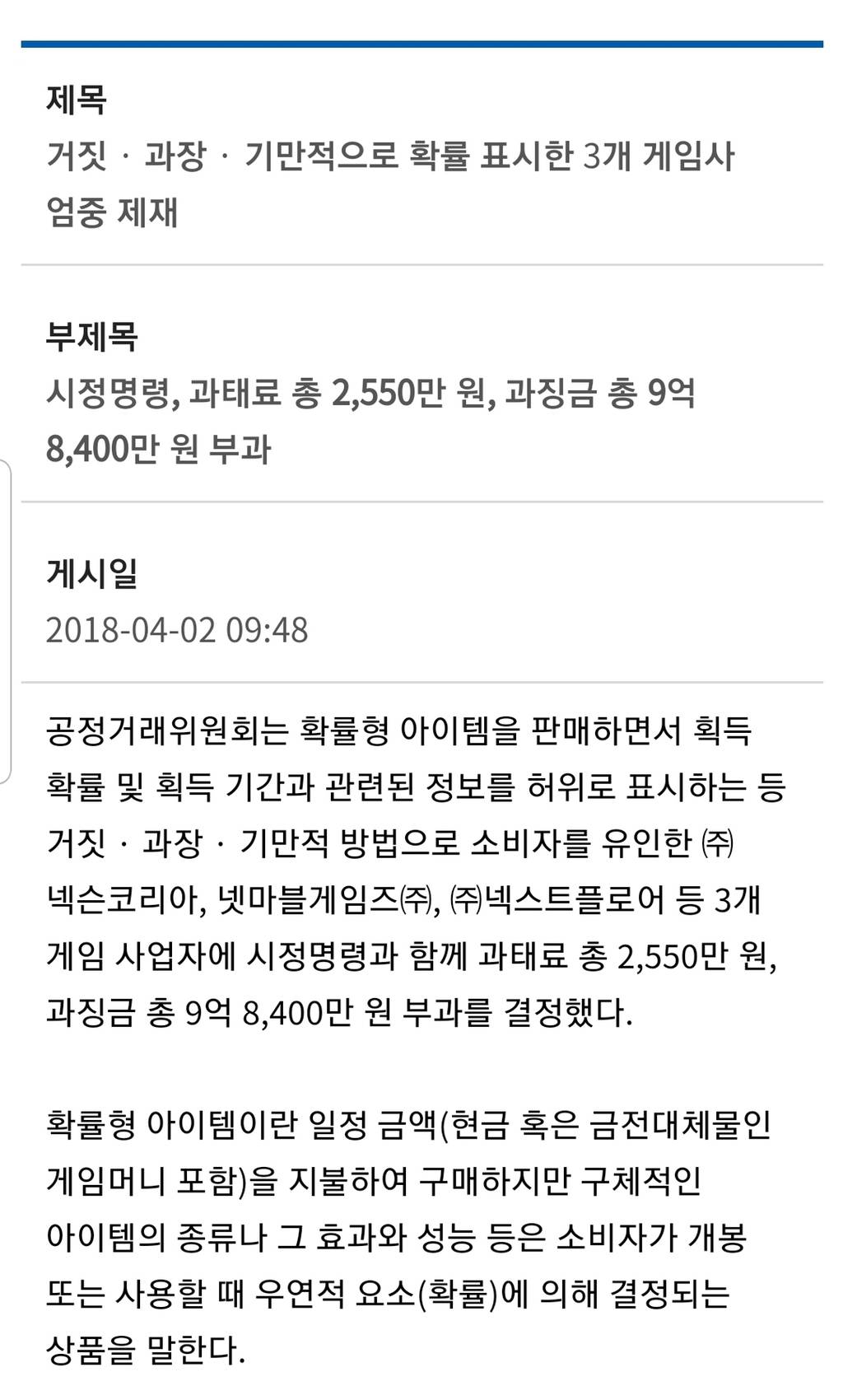 현재 욕 먹고 있는 모바일 게임.jpg | 인스티즈