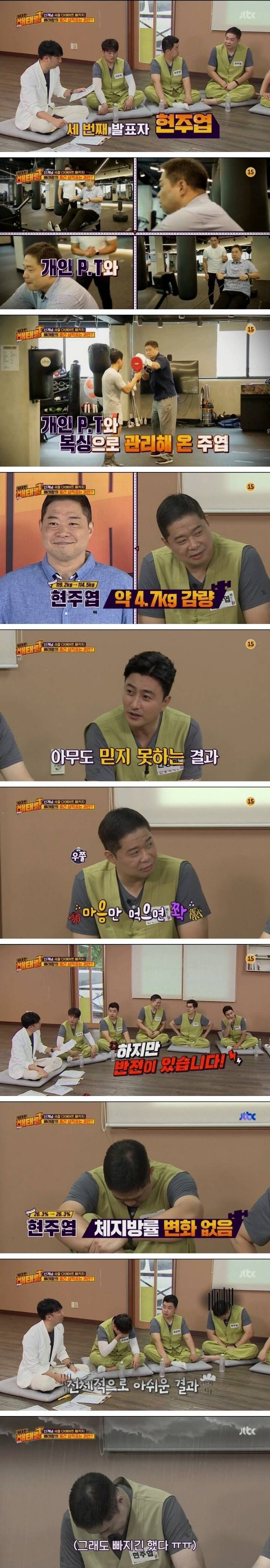 안정환, 정형돈 다이어트 근황 | 인스티즈