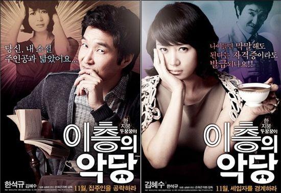 영화마니아가 추천하는 실패없는 한국 코미디 명작영화 6편 | 인스티즈