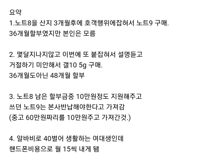 폰팔이한테 당한 여대생 | 인스티즈