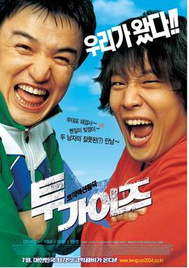 영화마니아가 추천하는 실패없는 한국 코미디 명작영화 6편 | 인스티즈