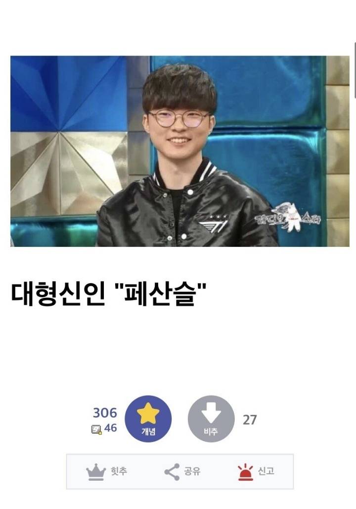 [LOL] 스프링 1라운드 종료시점 밝혀진 한국 4대천왕 | 인스티즈
