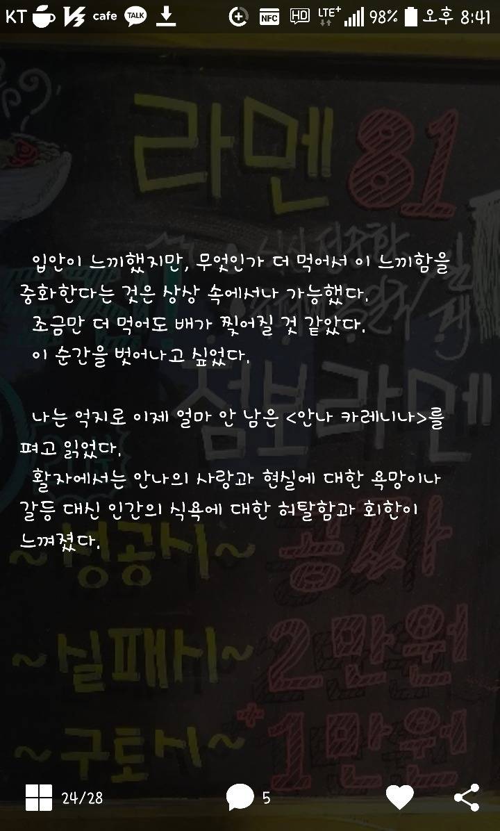 점보라멘 도전후기 | 인스티즈