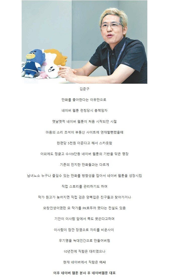 네이버 웹툰계의 전설 | 인스티즈