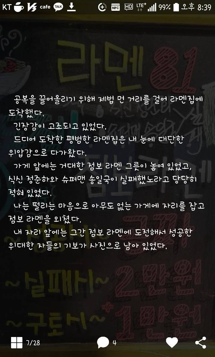 점보라멘 도전후기 | 인스티즈