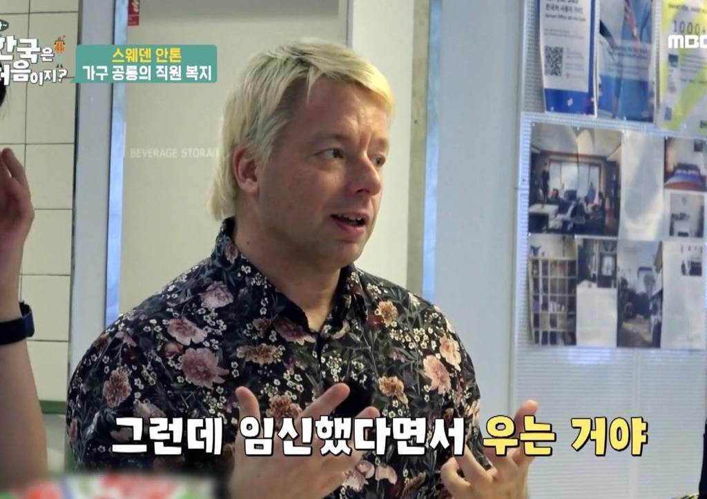 한국인 직원이 스웨덴 매니저 앞에서 울음을 터뜨린 이유 .jpg | 인스티즈