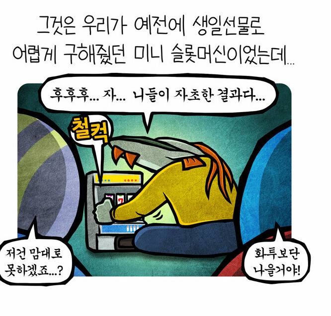 의외로 일상툰이었던 웹툰 | 인스티즈