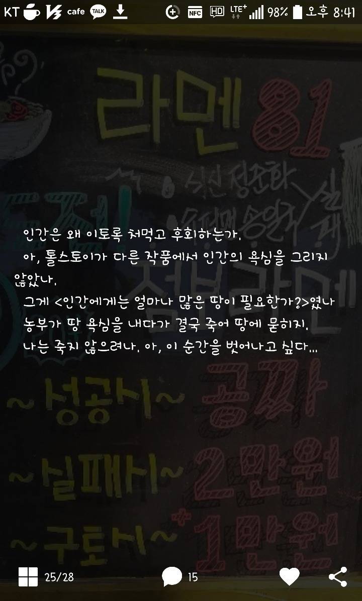 점보라멘 도전후기 | 인스티즈