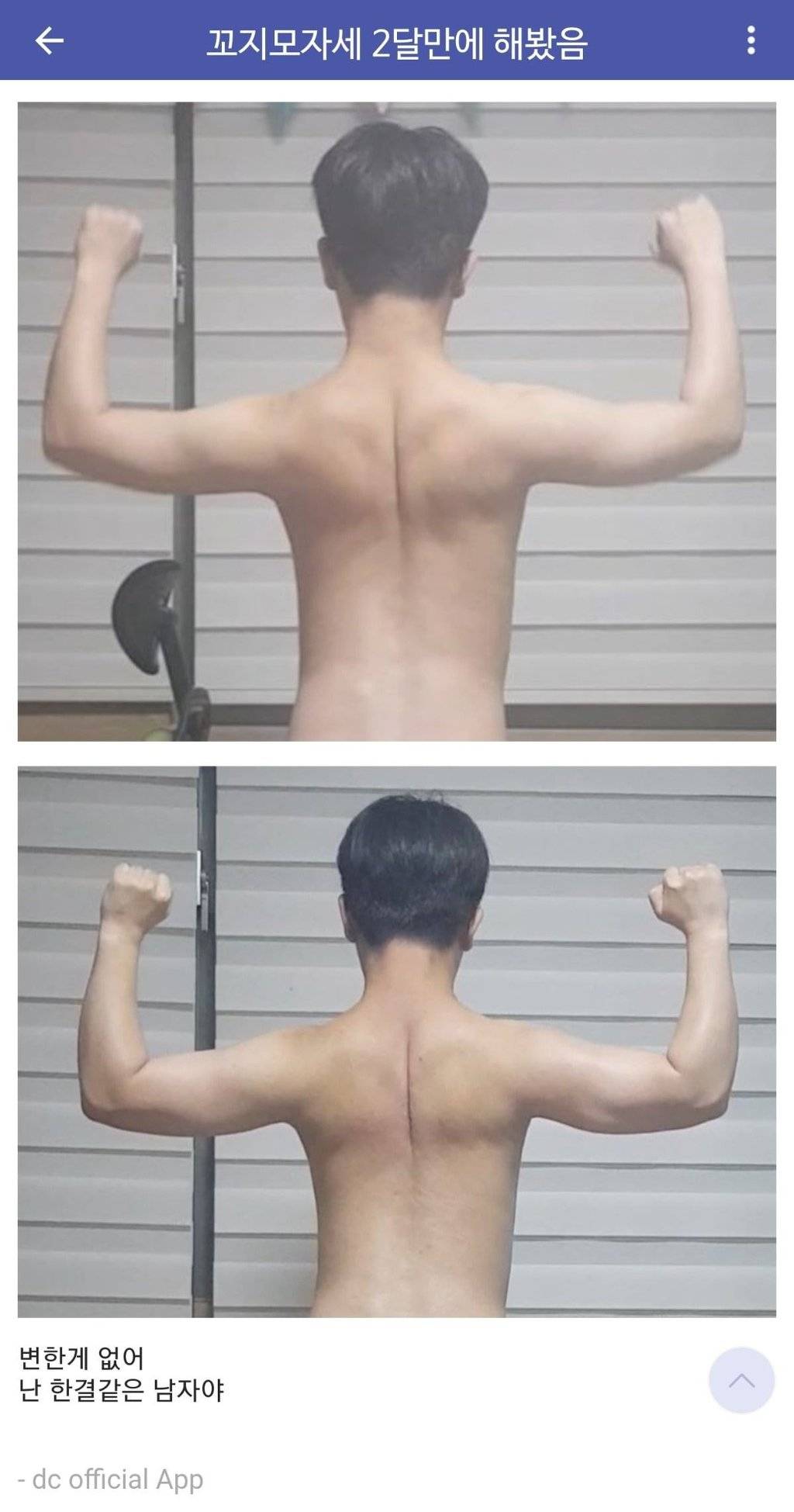 헬스갤 레전드.. 꼬지모 근황..jpg | 인스티즈