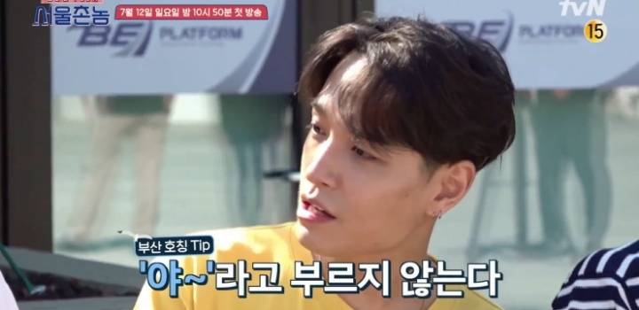 이시언, 쌈디가 말하는 부산식 호칭 정리.jpg | 인스티즈