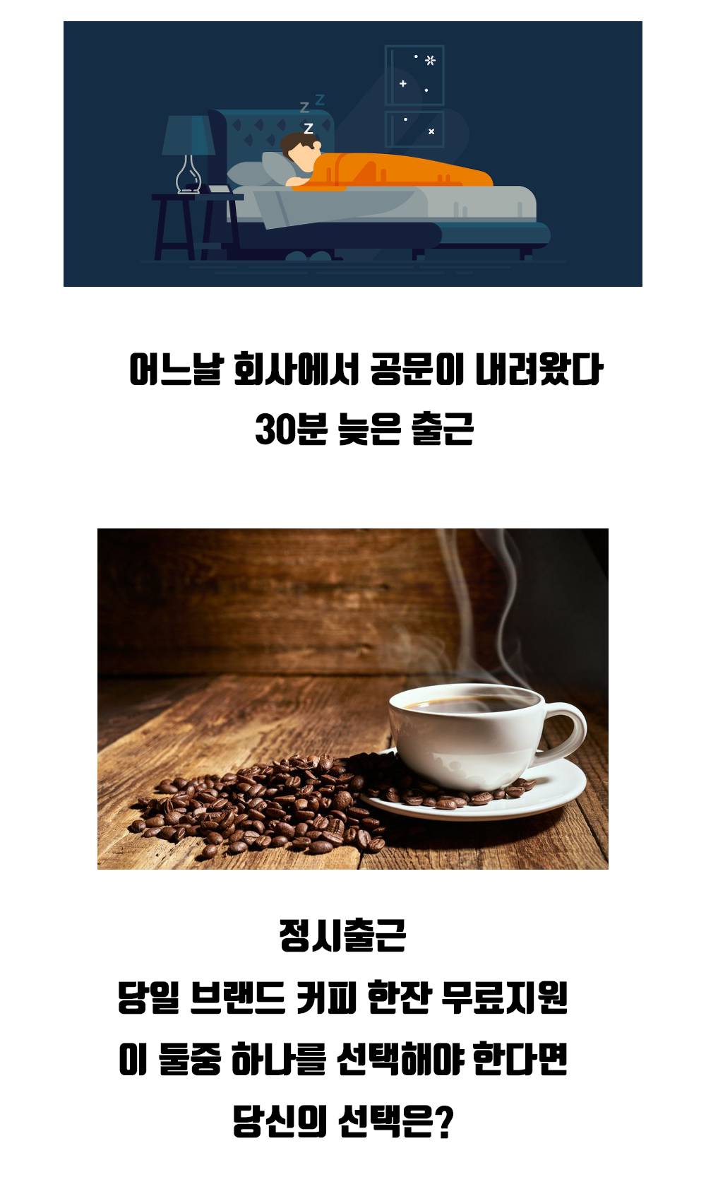 회사로부터 어느날 공문이 내려왔다 | 인스티즈