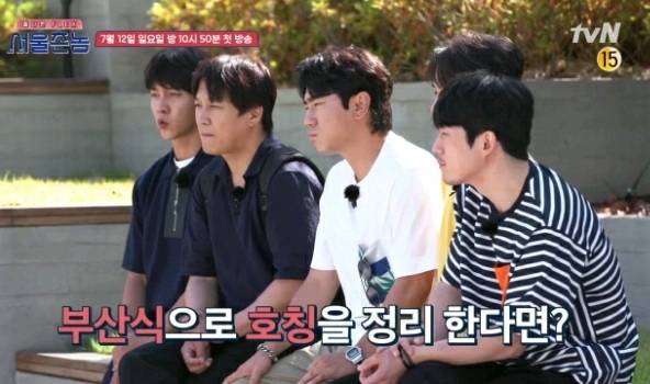 이시언, 쌈디가 말하는 부산식 호칭 정리.jpg | 인스티즈