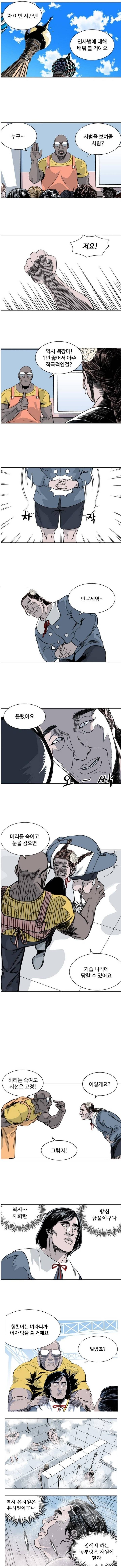 유치원생 목욕장면이 나와 논란이였던 웹툰 | 인스티즈