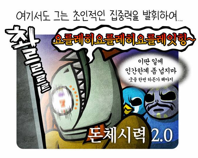 의외로 일상툰이었던 웹툰 | 인스티즈