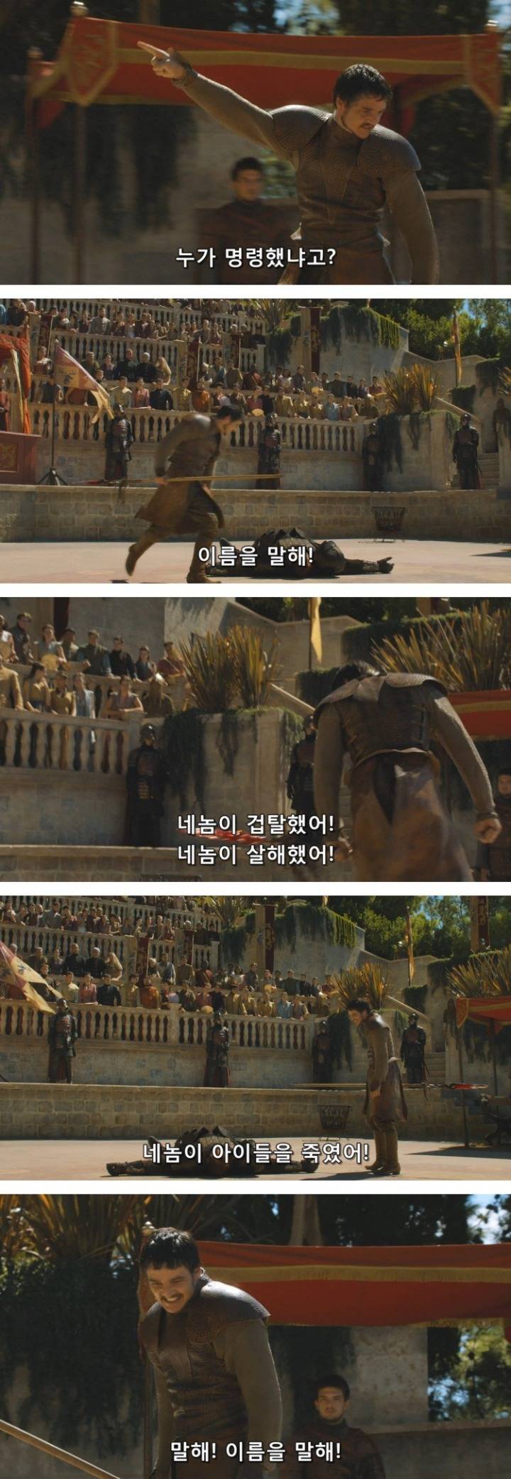 왕좌의 게임 제일가는 명장면은? | 인스티즈