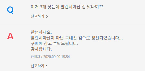 극한 직업 판매자 | 인스티즈