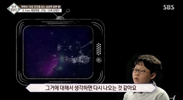  머리속에 우주를 가진 아이.jpg | 인스티즈