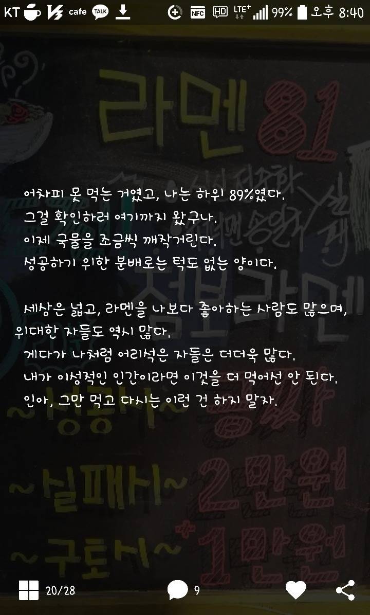 점보라멘 도전후기 | 인스티즈